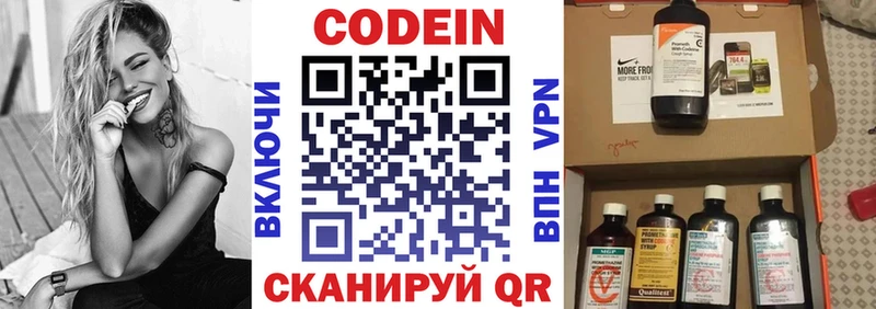 OMG рабочий сайт  Приозерск  Кодеиновый сироп Lean напиток Lean (лин)  shop формула  хочу  